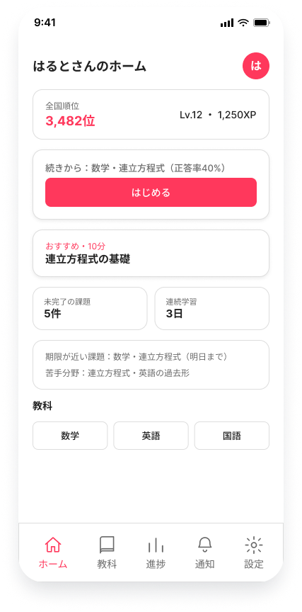 Design.md導入後の統一された学習アプリ画面3