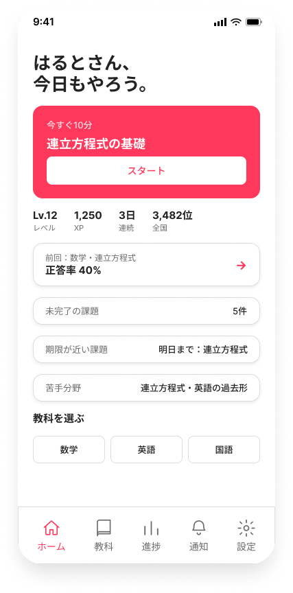Design.mdを適用して見た目を統一した学習アプリのUI